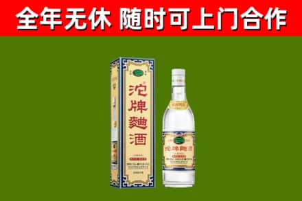 金口河回收沱牌曲酒