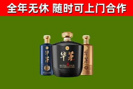 金口河烟酒回收华茅酒.jpg