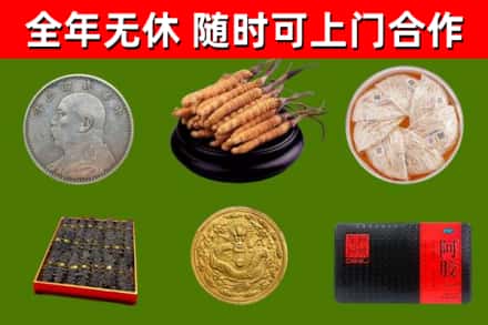 金口河回收礼品